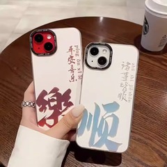 蘋果15手機殼13pro保護套iphone12彩繪11max鐳射MD平安喜樂14plus