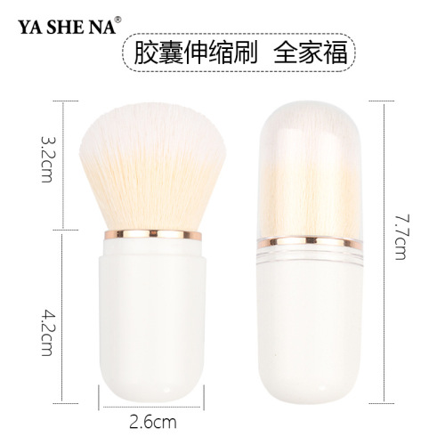 Yasna's new retractable makeup brush portable capsule brush blush brush single makeup brush beauty tool makeup brush
