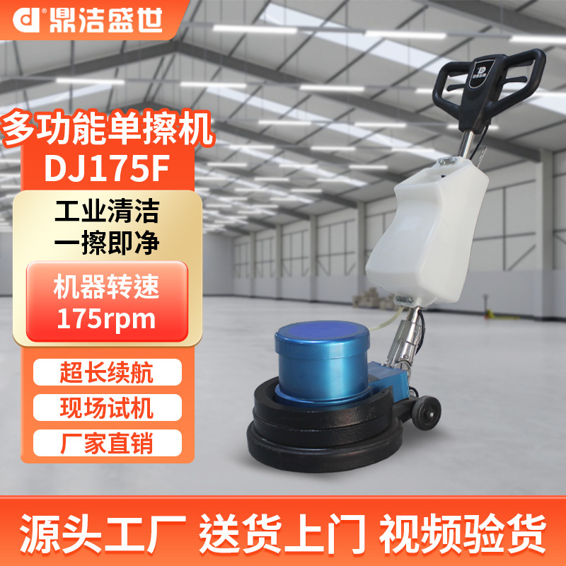 Dingjie Shengshi Commercial Single Scrubber Hotel Carpet Cleaning Machine Stone Renovation Machine Dj18 Dingjie Shengshi Commercial Single Scrubber Hotel Carpet Cleaning Machine Stone Renovation Machine Dj18