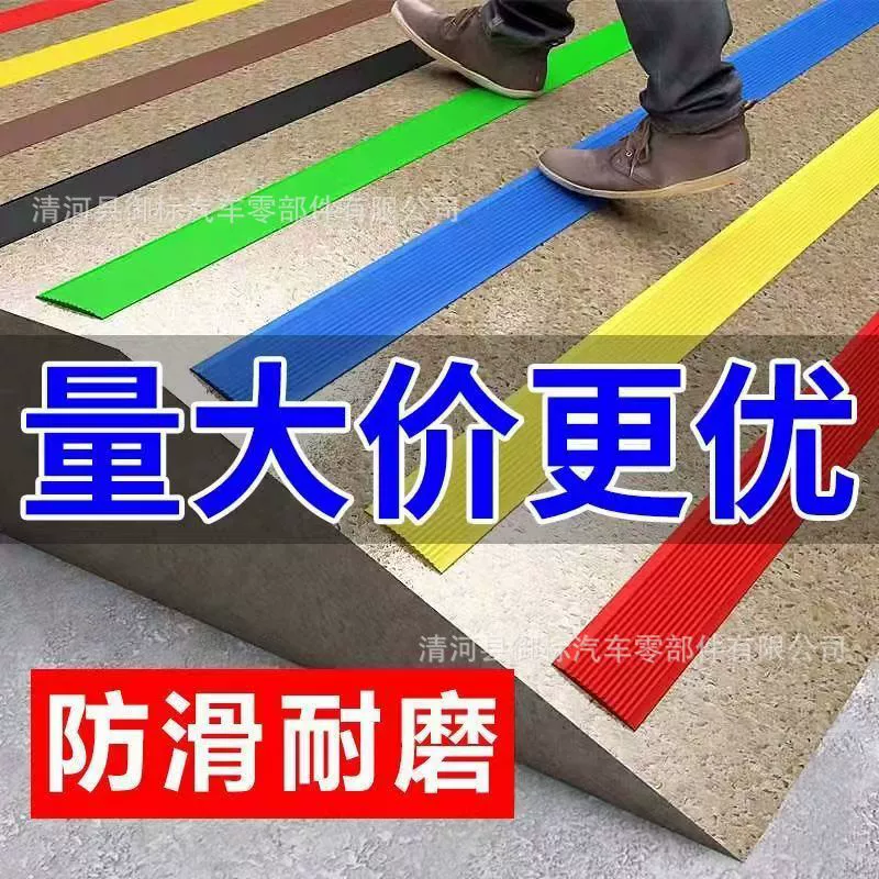 Противоскользящие полосы для ступеней детского сада, уличные резиновые накладки на ступени, ПВХ-полосы для ступеней, противоскользящие полосы для лестниц