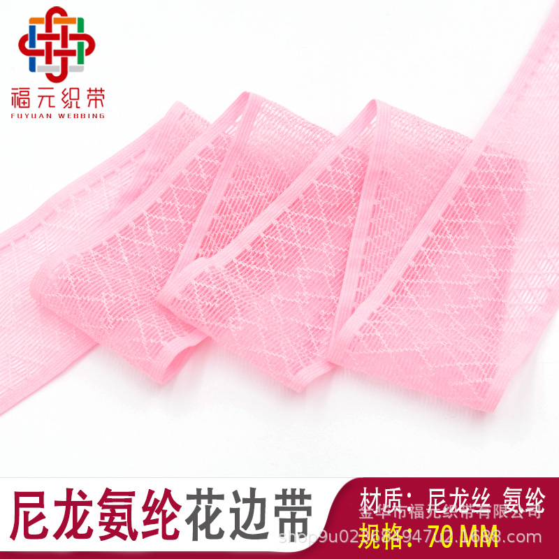 福元织带厂家批发70mm尼龙氨纶短裤橡筋运动裤裤腰网眼松紧带