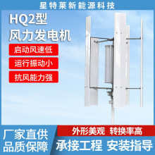 HQ型风光互补风力发电机5kw垂直轴风力发电机工程用新能源发电机