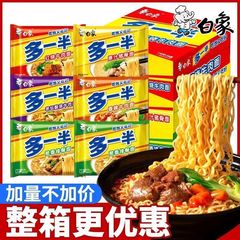 白象インスタントラーメンの半分以上24袋入りの全箱卸売りスープがおいしい赤焼牛肉の香辛料原汁豚骨カップラーメン