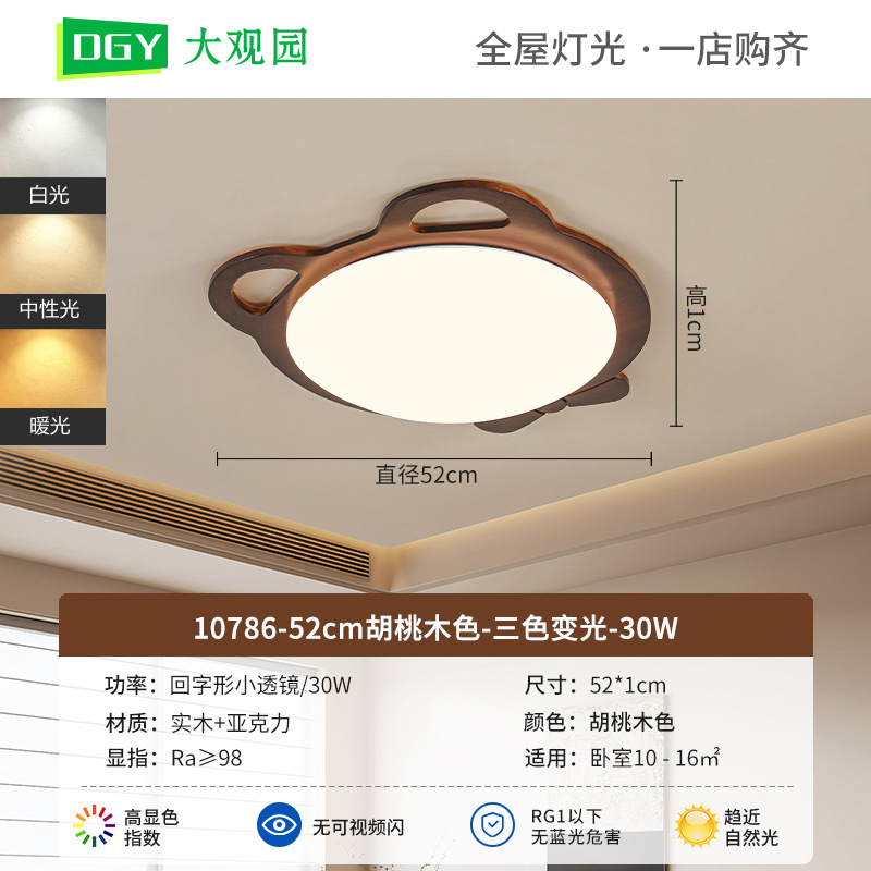 52cm Walnut - Tricolor Dimming - 30W - Espectro Completo (Great View Garden)