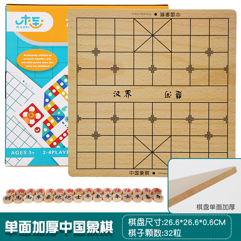 木製多機能ゲームボードフライングチェスチェッカーバックギャモン子供の教育ボードゲームおもちゃ|undefined