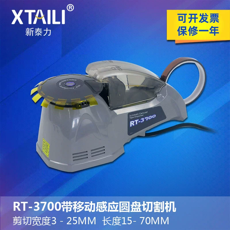 RT-3700 диск ленточной машины RT-3700 автомат для резки ленты ZCUT-870 индукция ленты