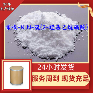 ���-N,N-�p(2-�u���������) POPSO���ﾏ�_�� ����;�ߺ������K
