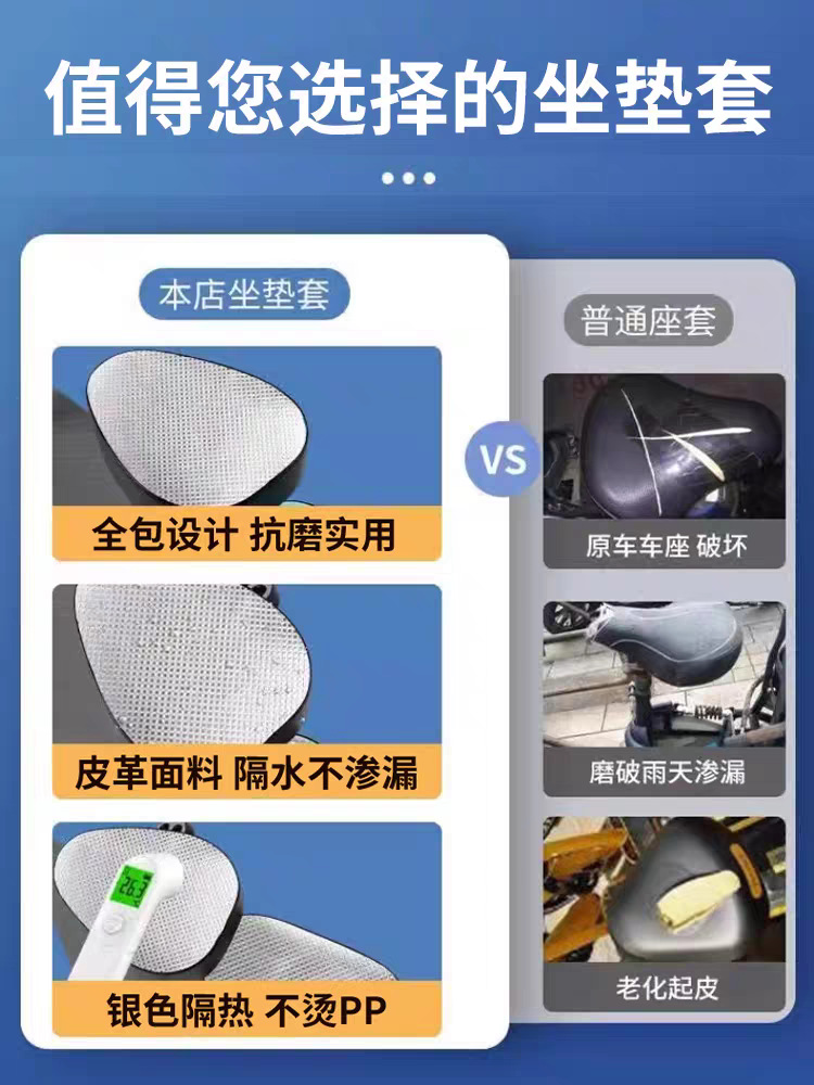 Waterproof and sun-proof seat cover for electric vehicles, all-inclusive leather seat cover for electric bikes, suitable for all seasons