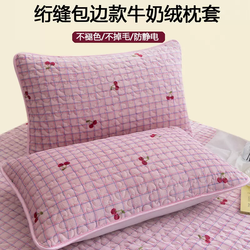 现货绗缝夹棉牛奶绒枕头套家用48x74一对拍2枕芯内胆保护枕套加厚