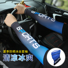 Sunscreen Ice Sleeves for Summer, Unisex Outdoor Fishing Cycling Sports Ice Silk Sleeve Guards Arm Sleeves