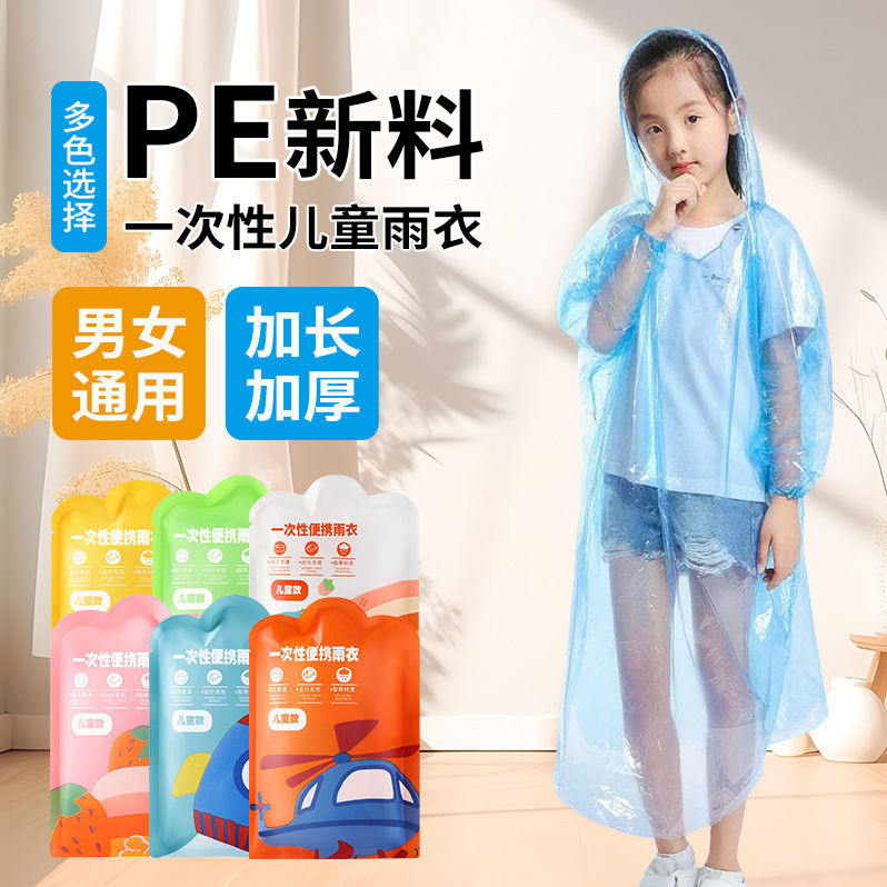 ✅ Children's Raincoat, Disposable Raincoat, Recommended for School, Portable, Thickened, Enlarged, Waterproof Poncho