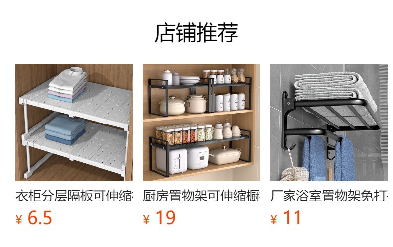 预览状态下无法点击,发布后,可点击跳转到对应的商品页面