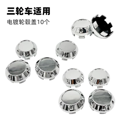 and Four-Wheel Vehicle Hub Elderly | Other Electric Vehicle Accessories - 10-electroplated-hub-caps