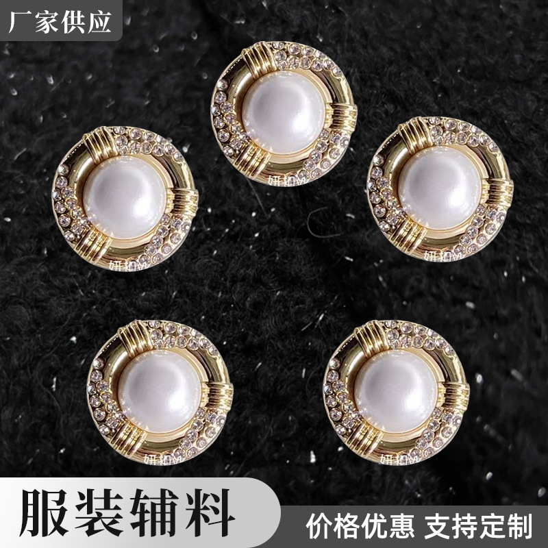 复古法式轻奢金色镶钻珍珠扣港风服装外套上衣裙子辅料大衣金属扣