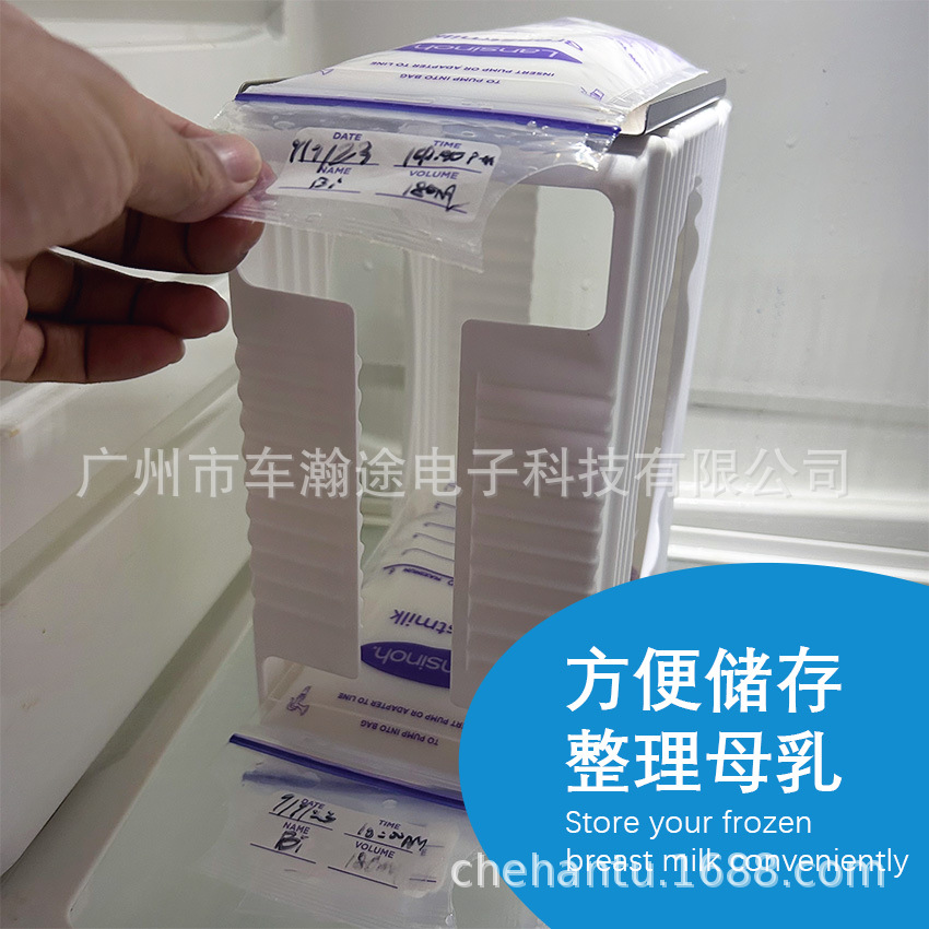 母乳冷冻收纳盒breast milk