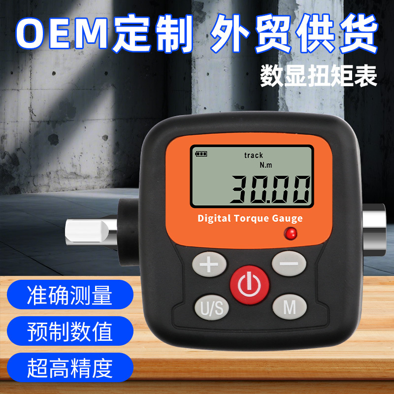 Electronic Digital Torque Meter Torque Tester Anti-Slip High-Precision Torque Wrench Accessories Torque Testing Instrument Batch Electronic Digital Torque Meter Torque Tester Anti-Slip High-Precision Torque Wrench Accessories Torque Testing Instrument Batch