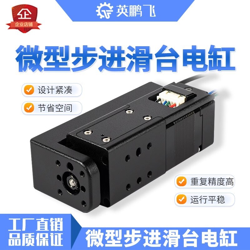 28/42 Micro Step Sliding Table Cylinder Module High Precision Ball Screw Electric Push Rod Platform 24V Pulse