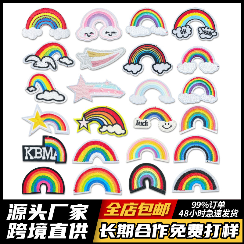 流星彩虹刺绣 卡通图案电脑绣花布贴衣服补丁贴Patch现货厂家批发