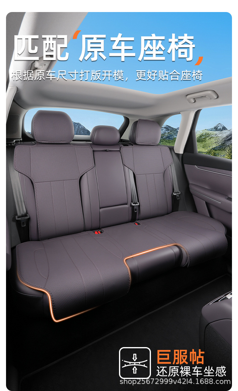 Suitable for Leapmotor C10 seat cushion, 24-27 models, special all-season breathable rear seat cushion car seat cover