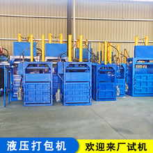 出售易拉罐废纸壳打包机 手动全自动 玉米秸秆打包机价格废料