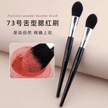 新款现货软毛丝家73号扁舌型精准腮红刷遮瑕修容面部高光化妆刷子