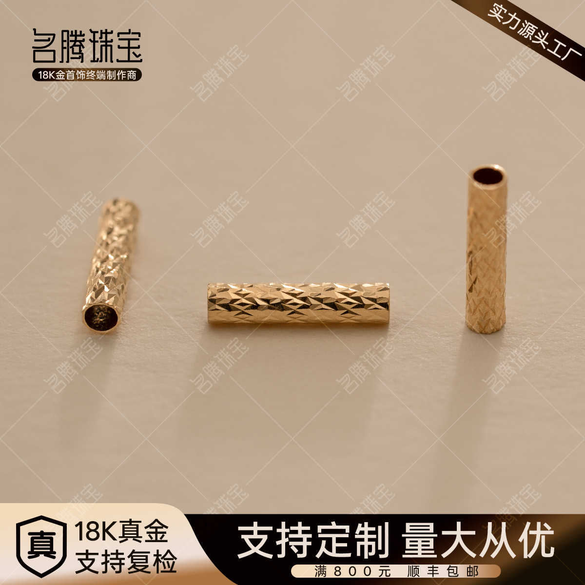 18k gold accessories fluted round tube DIY gold Au750 necklace bracelet engine-turned tube collar hollow tube new style