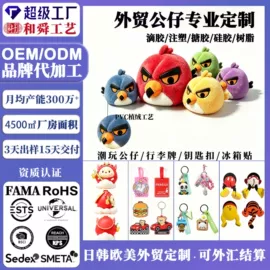 搪胶公仔;盲盒玩具/盲袋玩具/洞洞乐;衣钩/挂钩