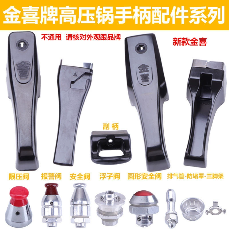 Оптовая продажа, специальная ручка для скороварки Jinhui, детали для ручек, аксессуары, ручка для скороварки Xiduo, универсальное уплотнительное кольцо