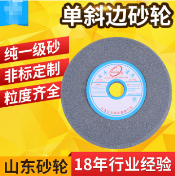 长期供应加厚耐磨磨锯条锯齿带锯砂轮片棕刚玉陶瓷单斜边斜口砂轮