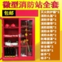 全套工地应急建筑工具柜