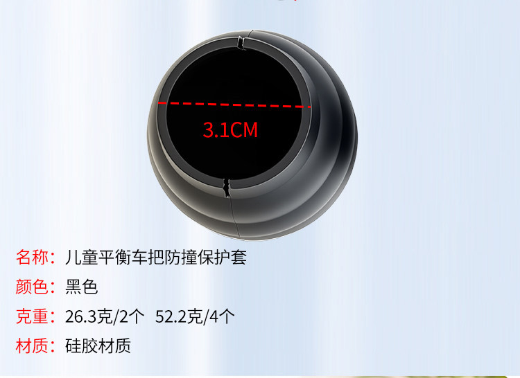 Children's Balance Bike Handlebar Anti-Collision Silicone Protective Cover, Universal Handlebar Cap for Children's Scooters