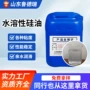 无毒柔软水溶性环保硅油
