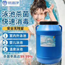 帝池净三氯异氰尿酸消毒粉游泳池专用消毒片灭杀菌强氯精氯片药剂