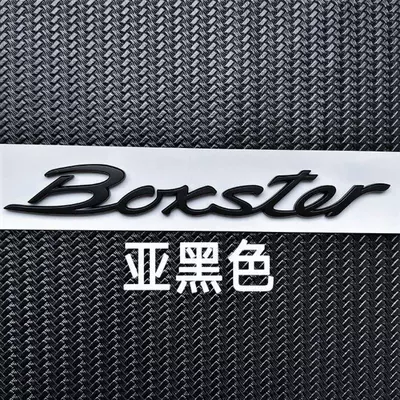 Car logo: Panamera, 718, Macan, GTS - standard-boxster