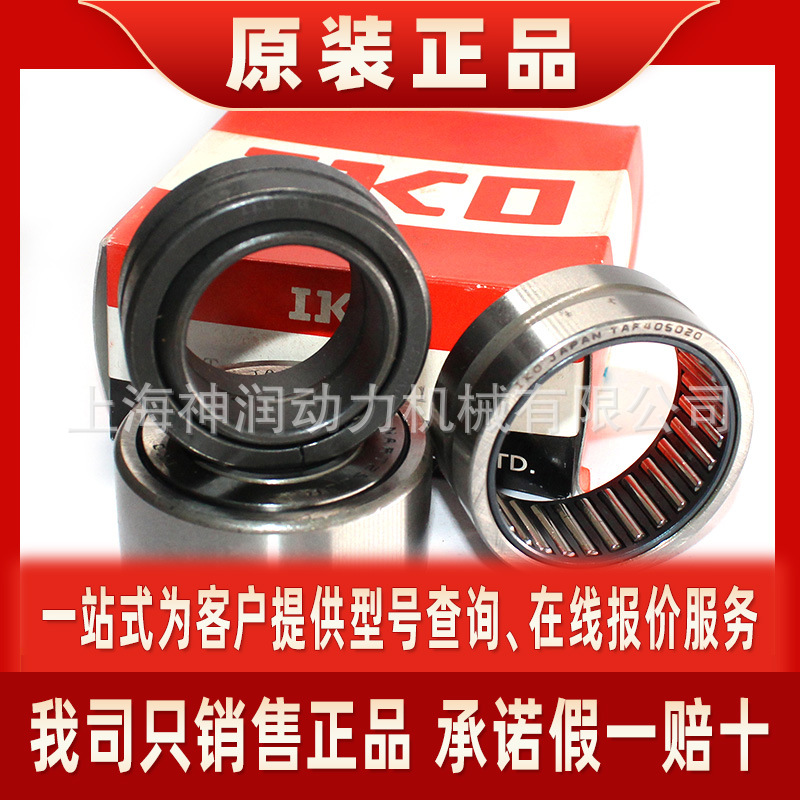 Iko Bearings Rna4906Uu Rna4926Uu Rna4917Uu Rna49/62Uu Rna4920U
