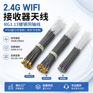 2.4G�����쾀IPEX1/IPEX4WiFi�{���������հl��ģ�o���b��