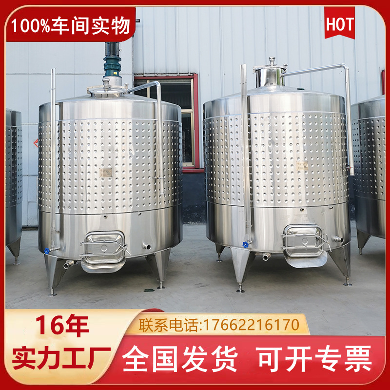 德仁酿酒设备果酒发酵罐 304不锈钢储酒罐 控温葡萄酒发酵罐