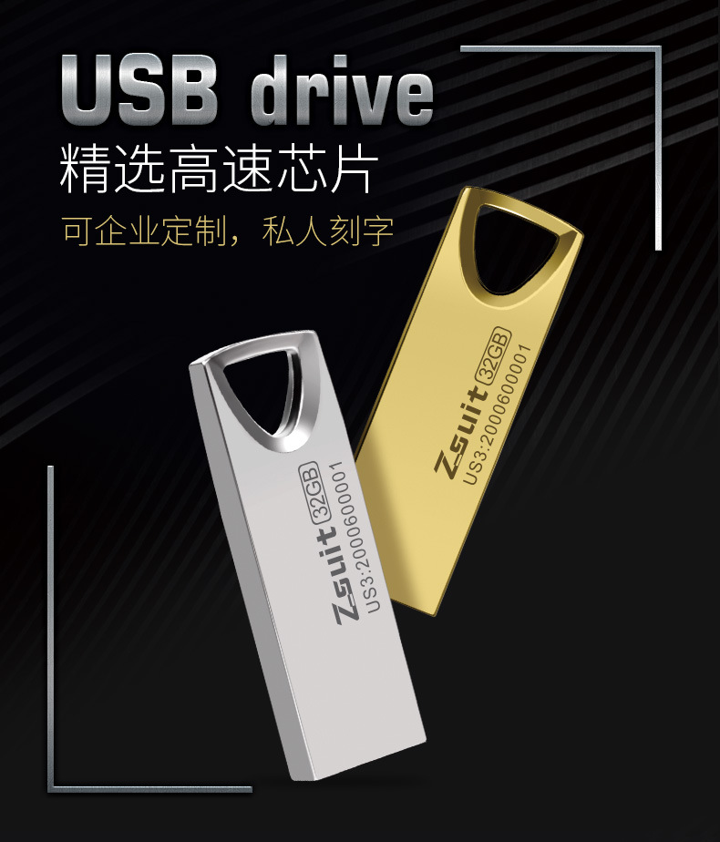 新中文三角U盘详情_01