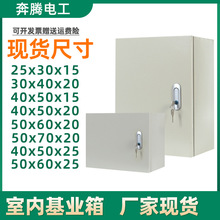 室內動力家用基業箱布線強電弱電控制箱加厚配電箱電氣櫃明裝