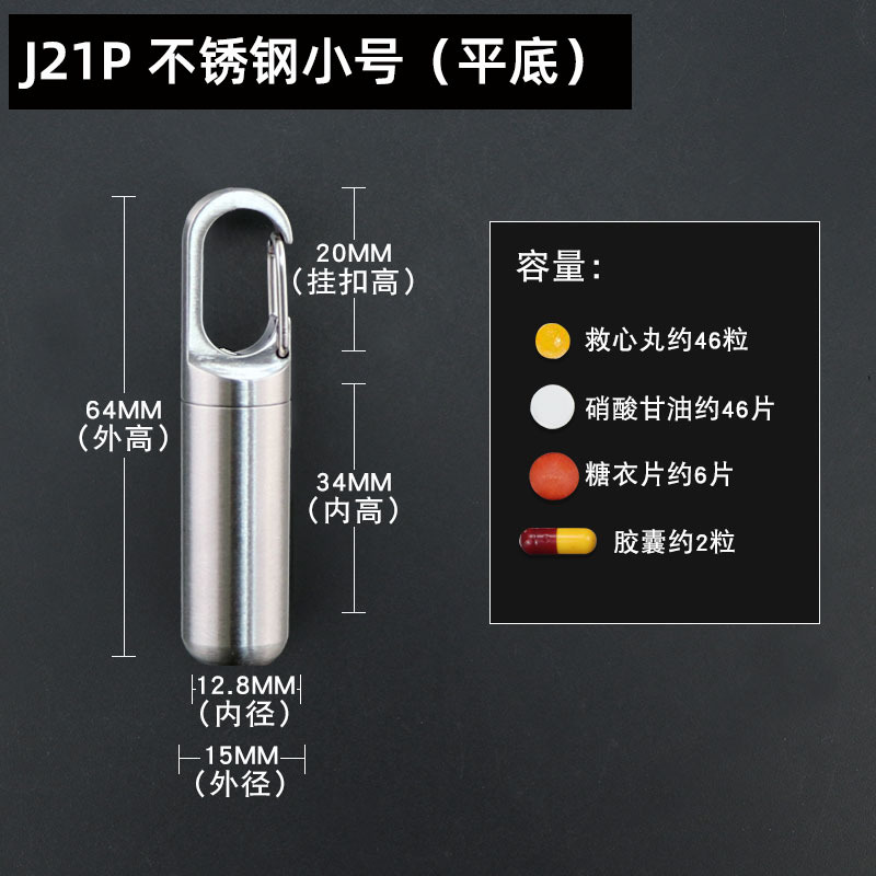 Botella de medicina pequeña portátil de latón a prueba de agua a prueba de humedad a prueba de polvo de almacenamiento tarro creativo llavero sellado caja de medicina