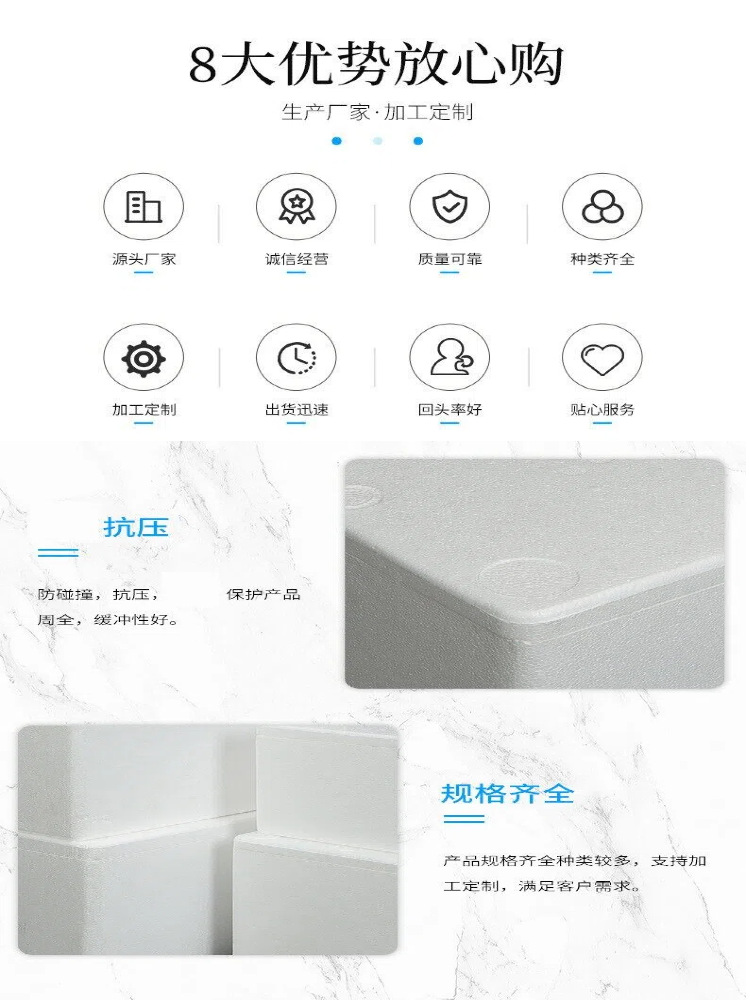 泡沫箱详情页5、6
