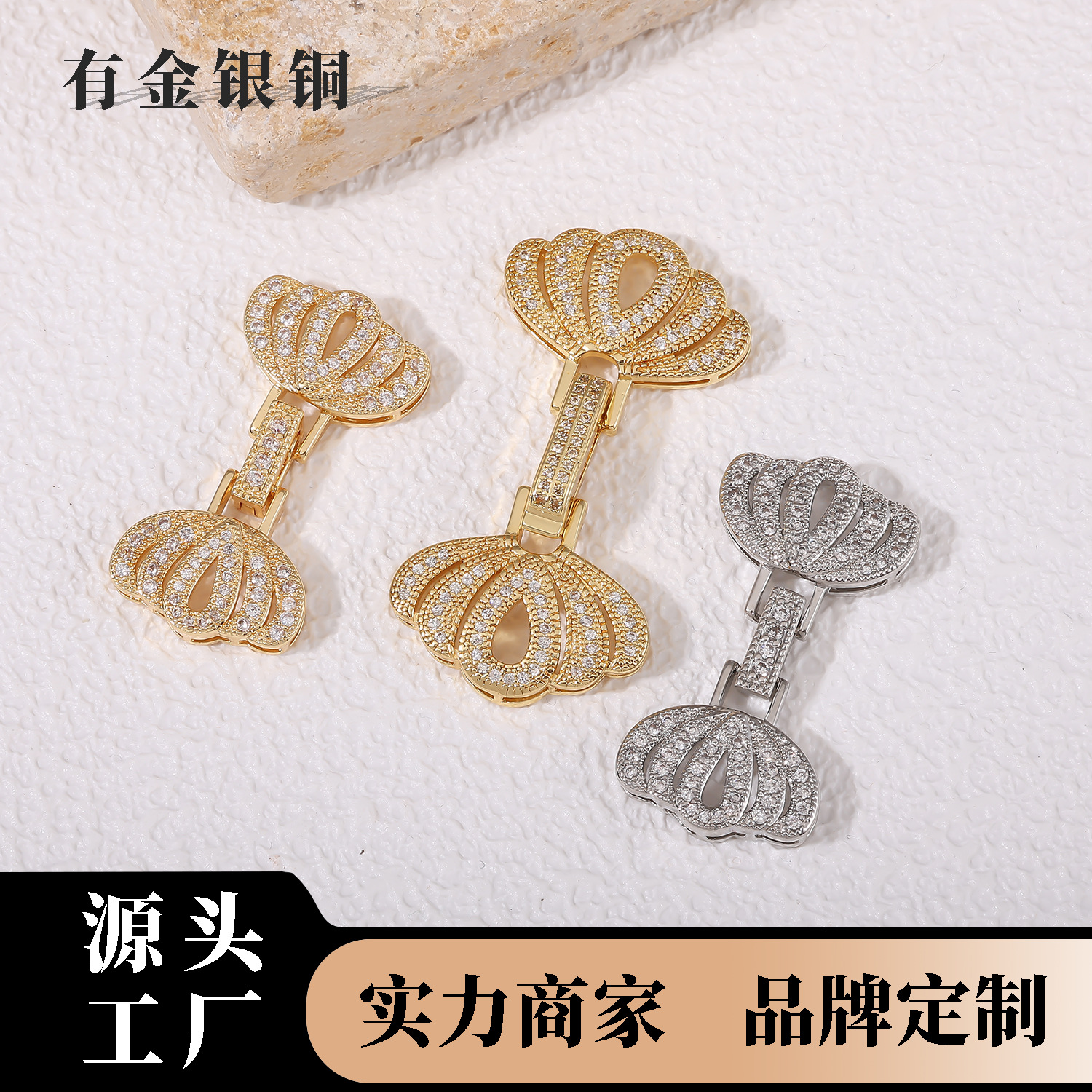 铜镀18K金保色扣头微镶锆石扇形手链项链连接扣几何形diy饰品配件