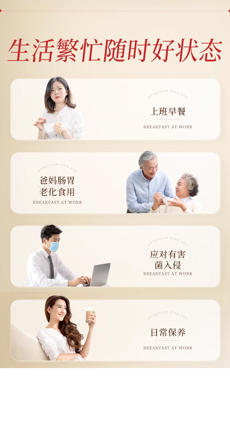 Probiotic Chinese Yam and Lion's Mane Mushroom Powder 500g Breakfast Drink Mix specifications
