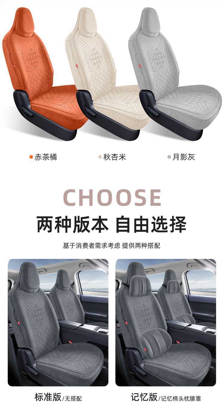 2027 Leapmotor A05 seat cover, full-coverage Rams-style seat cover, breathable interior, car accessories, seat cushion