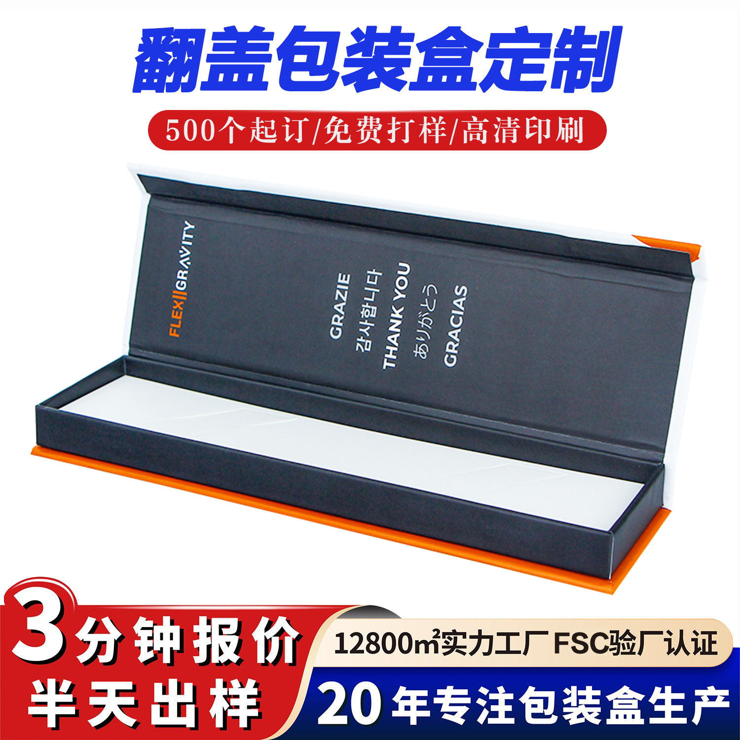 磁吸书型翻盖盒彩盒PVC内托电子手表纸盒包装盒定制定制包装