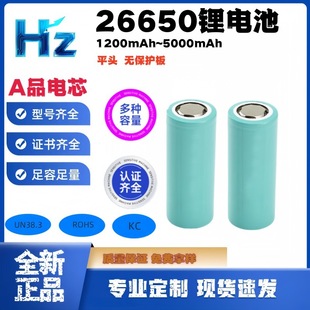 26650늳3.7Vʏ늄ӹ늄܇ 늌늳