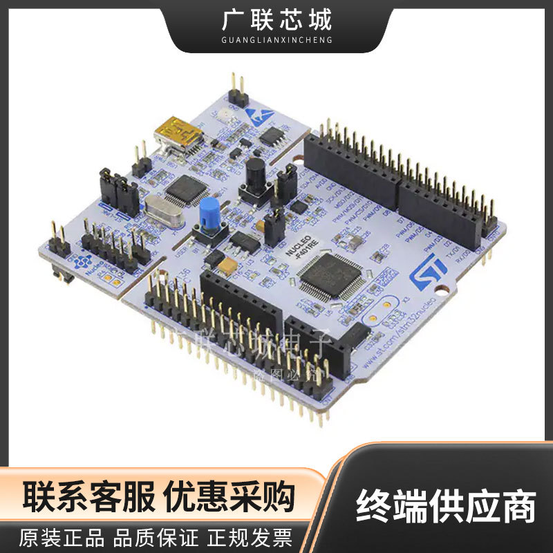 NUCLEO-F401RE  STM32F401 Nucleo-64 MCU 32-位 开发 评估板