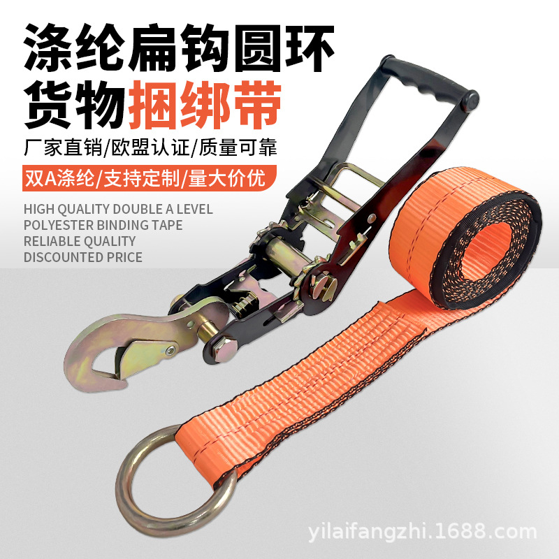 跨境外贸扁钩圆环捆绑带货物固定带货车绑带紧绳器汽车固定收紧器