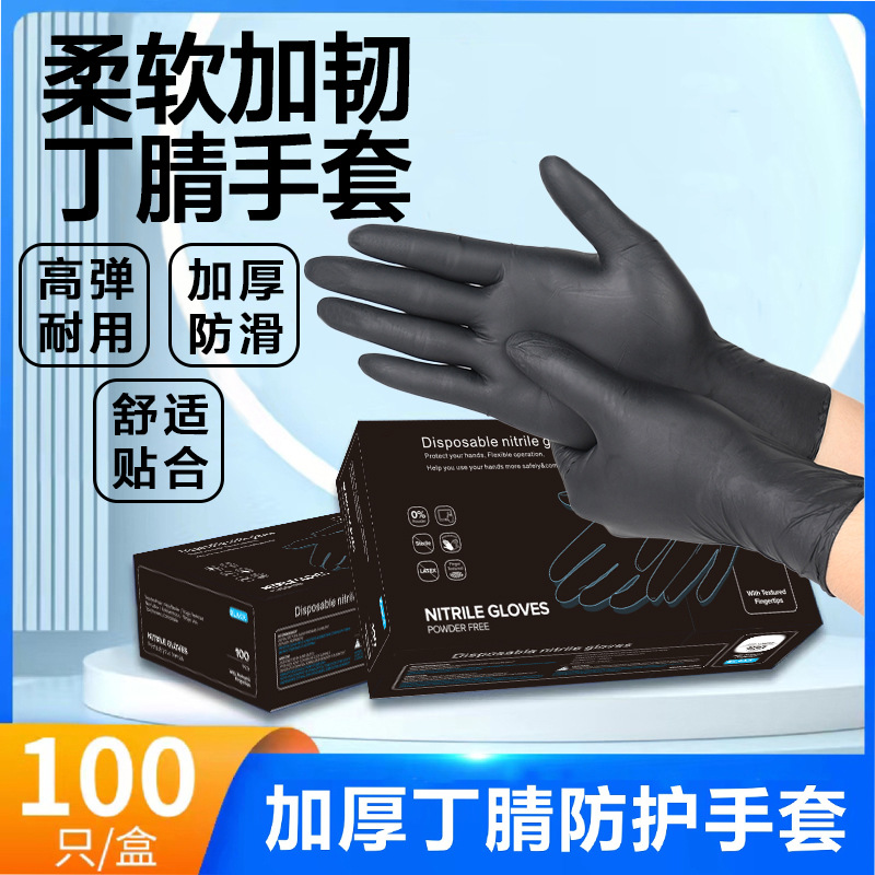 厂家直销一次性黑色纯丁腈手套英文家务美容染发纹身丁晴手套批发