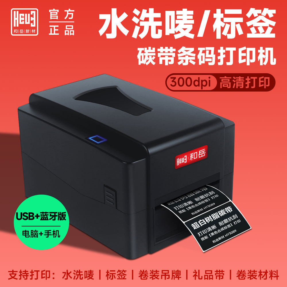 Impresora de Código de Barras de Transferencia Térmica T4301, Conexión Bluetooth, para Etiquetas de Ropa y Lavado